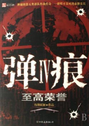 好看的军旅小说:20部特种兵热血沸腾生活的小说
