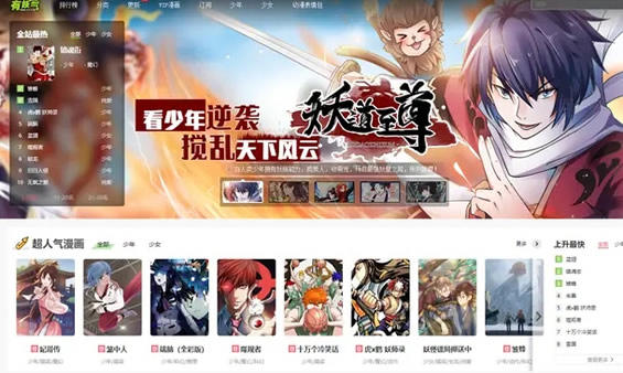 可以看所有动漫的网站(含20个看漫画资源网)