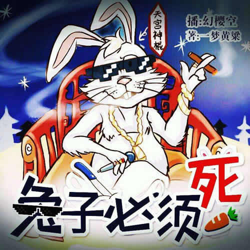 2019年十大最火的搞笑小说(爆笑小说满眼泪花)