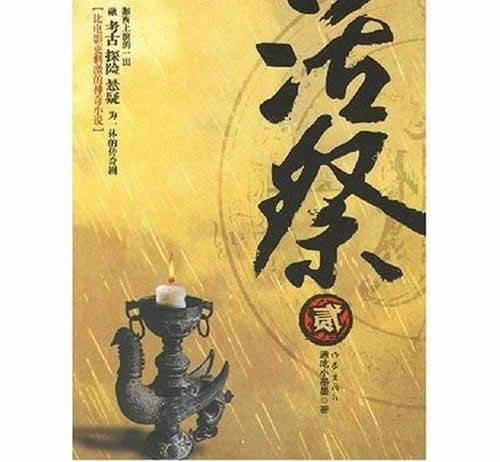 好看的盗墓小说：书荒推荐经典盗墓小说值得一读