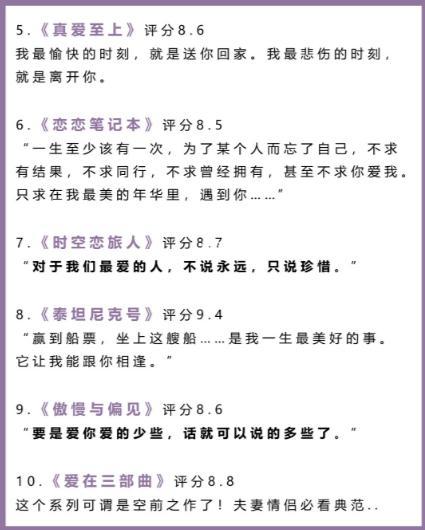 60部情侣必看电影(豆瓣高分高甜爱情剧)