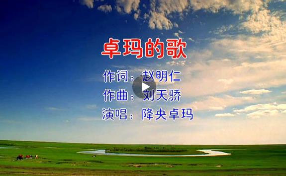 降央卓玛歌曲大全50首大合集