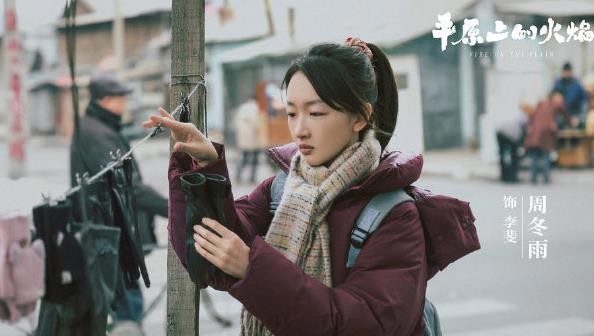 关于周冬雨的最新电影,周冬雨所有作品