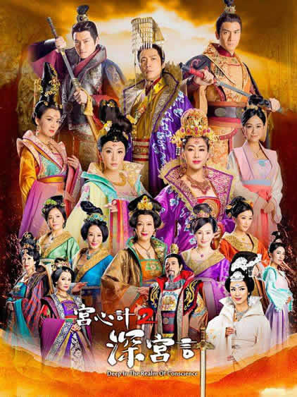 宫心计2深宫计开播：开播时间,宫心计2深宫计哪个平台播出