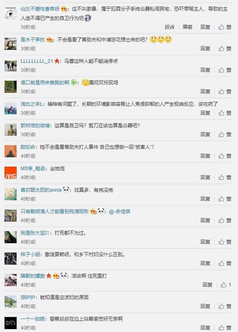 网曝马蓉被王宝强殴打是真的吗 知情人揭全过程（图）