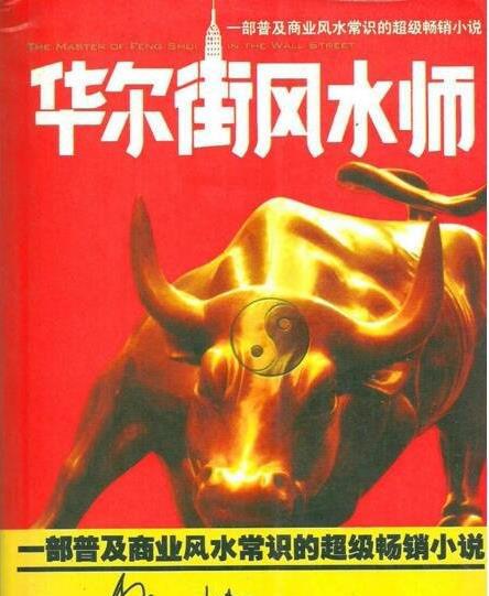 传古奇术风水小说：好评价经典风水师小说排行榜