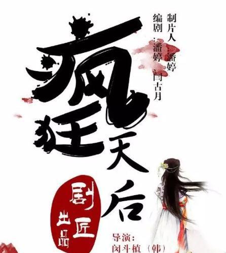 好看的穿越剧大全：43部搞穿越剧的名字