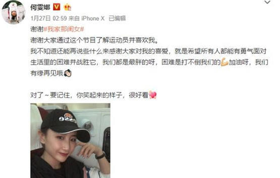 蹦床公主何雯娜退出节目原因是什么?