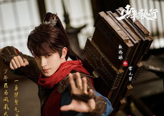 电视剧《少年歌行》所有人物结局