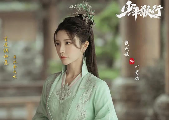 电视剧《少年歌行》所有人物结局