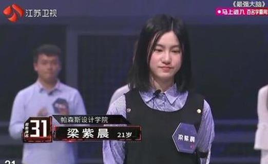 梁紫晨是谁：最强大脑梁紫晨资料背景简介