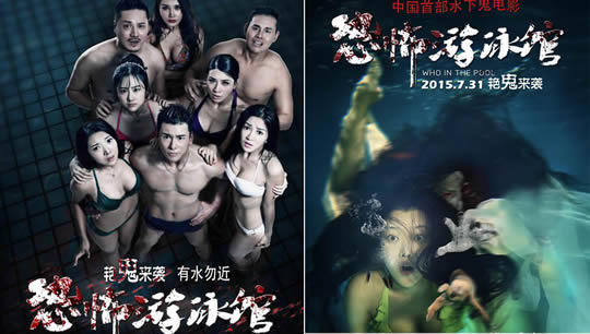 恐怖游泳馆晴柔谁扮演的？恐怖游泳馆演员表及剧照