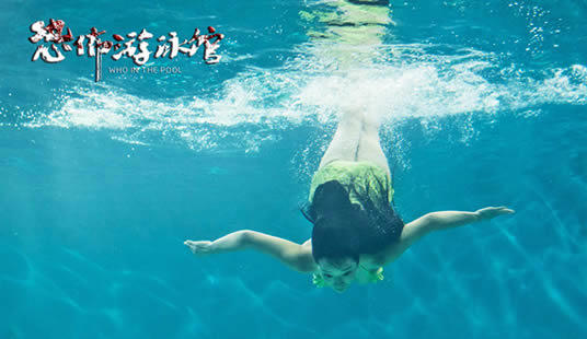 恐怖游泳馆晴柔谁扮演的？恐怖游泳馆演员表及剧照