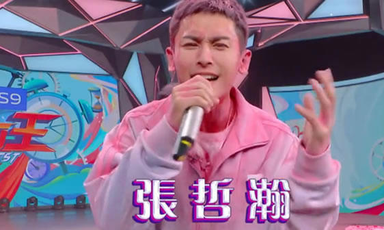 快乐大本营龚俊张哲瀚哪一期？张哲瀚综艺有哪些