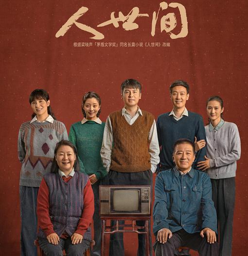 年代剧电视剧排行榜前十名(收藏给家里长辈看)