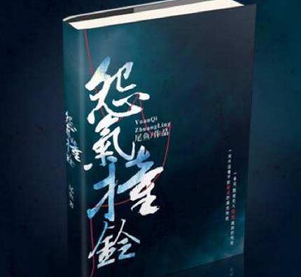 完本经典灵异小说排行榜：最新2018好看的灵异小说