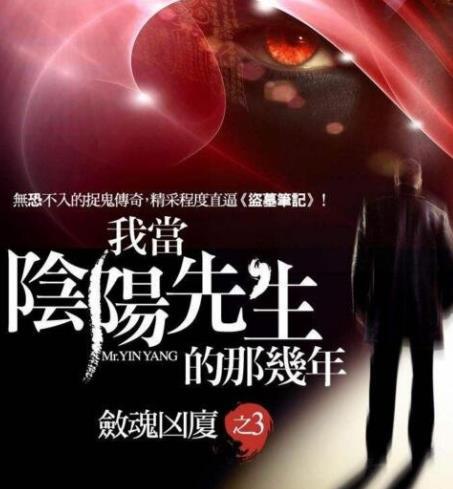 完本经典灵异小说排行榜：最新2018好看的灵异小说