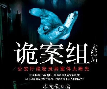 完本经典灵异小说排行榜:最新2018好看的灵异小说