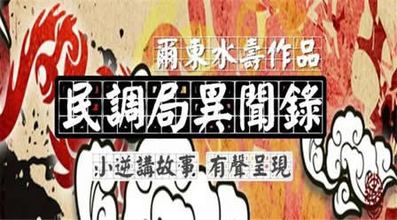 完本经典灵异小说排行榜:最新2018好看的灵异小说