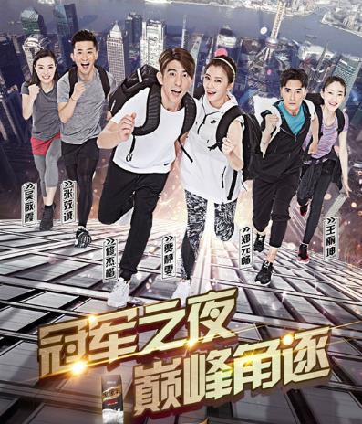 极速前进第五季:极速前进5嘉宾名单播出时间介绍