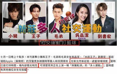 罗志祥分手风波后首露面 再次被调侃“多人运动”