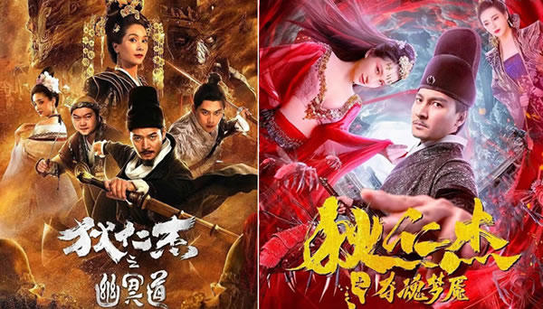 14部狄仁杰系列电影观看顺序（已上映）