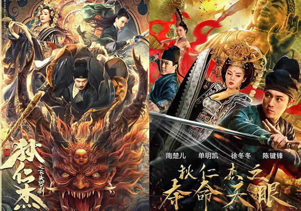 14部狄仁杰系列电影观看顺序(已上映)