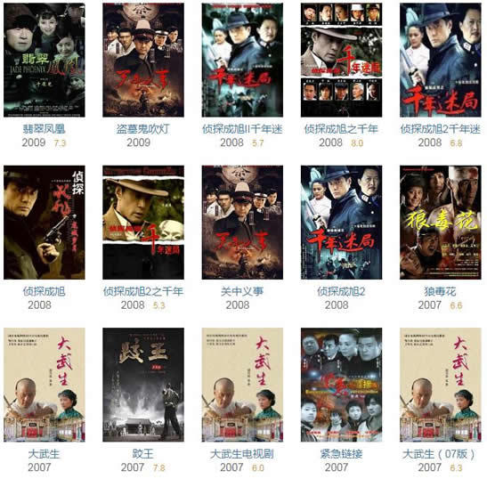 于荣光多高及个人资料照片：于荣光电视剧（96部）大全