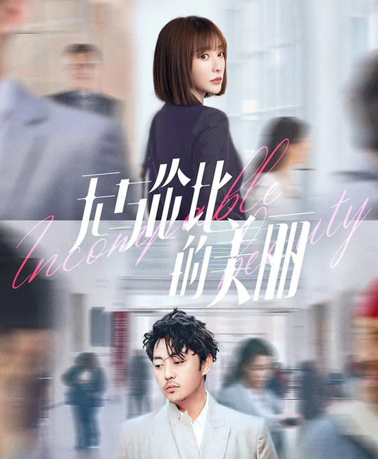 都市电视剧排行榜前十名 2022下半年待播都市爱情剧