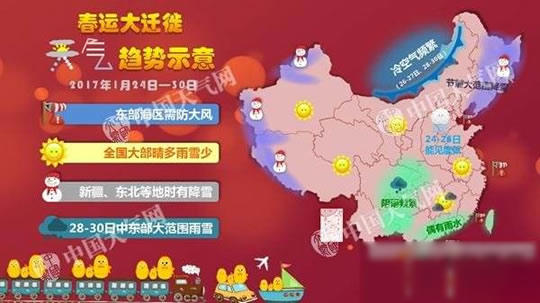 2018年春节天气怎么样?2018年春节天气是冷还是热预测
