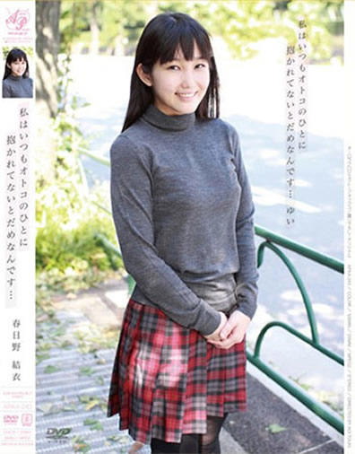 春日野结衣哪部好看：春日野结衣简介及春日野结衣作品图片