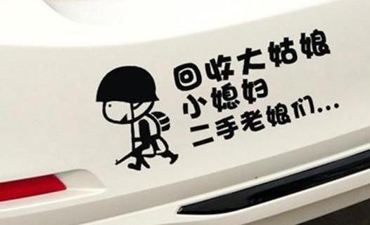 女司机贴追尾必嫁被撞：详情这就是真相（图）