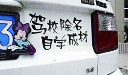 女司机贴追尾必嫁被撞：详情这就是真相（图）