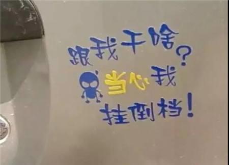 女司机贴追尾必嫁被撞：详情这就是真相（图）