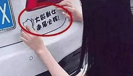 女司机贴追尾必嫁被撞：详情这就是真相（图）