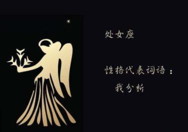 处女座的男生性格特点：中三点就是不折不扣的处女男了