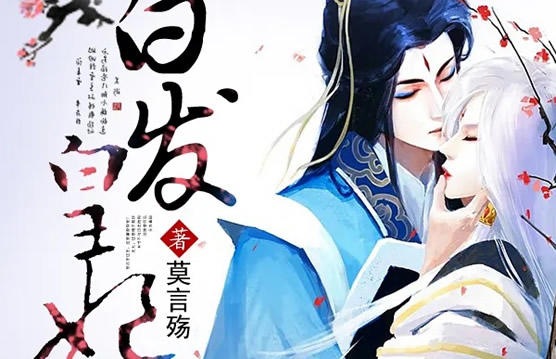 经典言情小说推荐必看(50本)