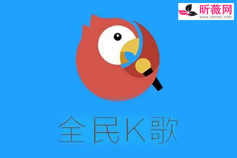 手机k歌软件哪个好用 2021手机唱歌软件排行前10