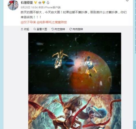 哪吒被指涉嫌抄袭是怎么回事 哪吒涉嫌抄袭始末详情