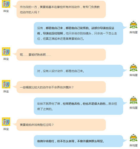 《上瘾》两段吻戏好污 画面是这样子的详情