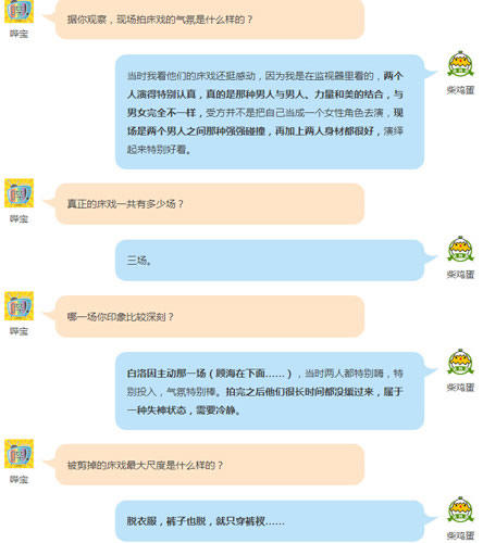 《上瘾》两段吻戏好污 画面是这样子的详情