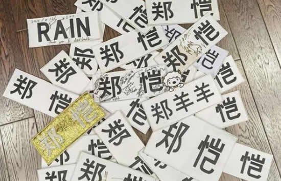 郑恺发文回忆跑男100期 跑男团唯一全勤的成员