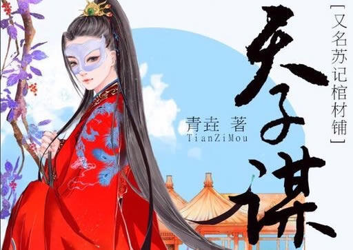 比较好看的古言(20部好看的古言小说推荐)