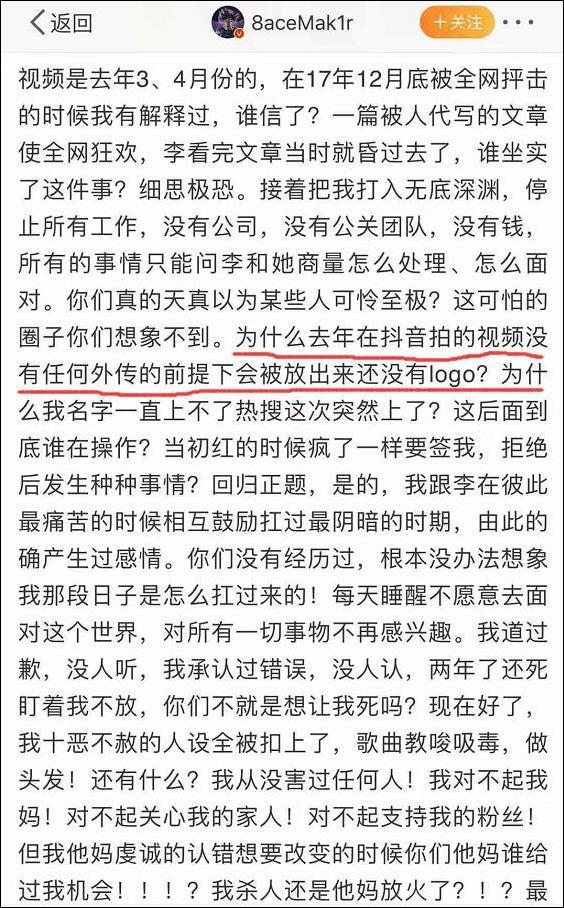李小璐pgone视频是怎么流出来的 此事真的和抖音官方有关吗