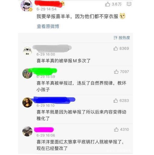 湖南广电回应网友举报动画人物染发 网友的评论亮了