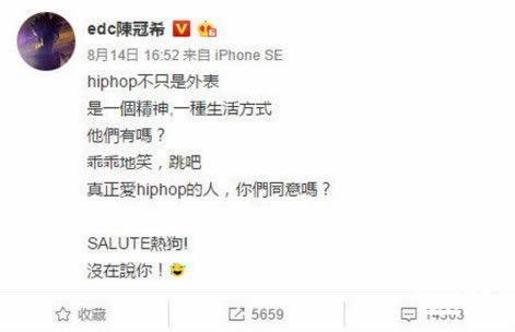 中国新说唱什么时候播:中国新说唱导师有谁