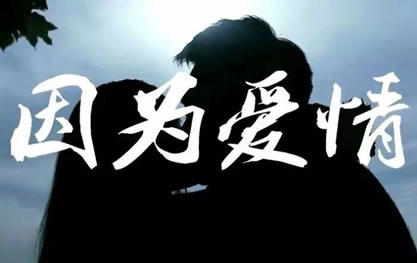 情歌对唱经典老歌60首推荐