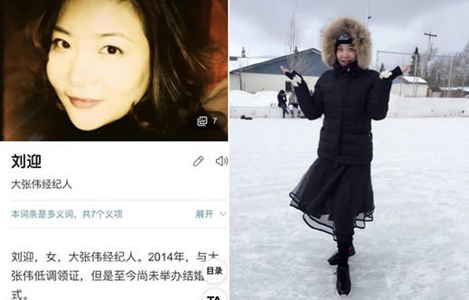 大张伟承认结婚老婆照片：大张伟老婆是她资料简介