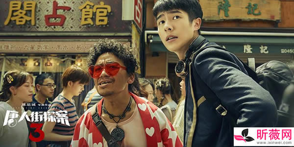唐人街探案3什么上映时间