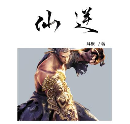 老书虫推荐10部值得看10遍小说